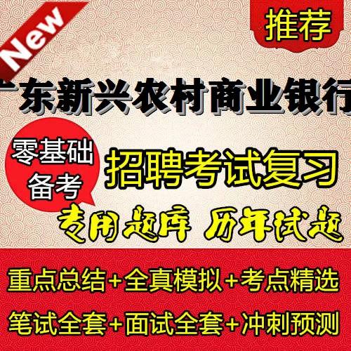 广东新兴农村商业银行app