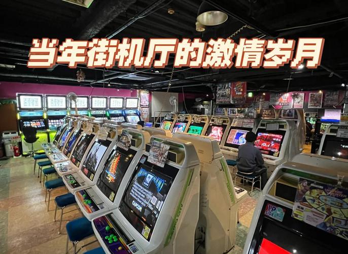 街机游戏厅手机版图标