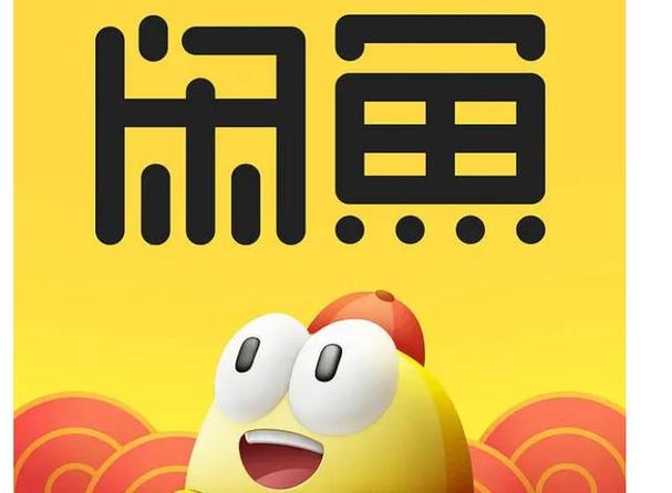 闲鱼靠谱的卖家推荐缩略图
