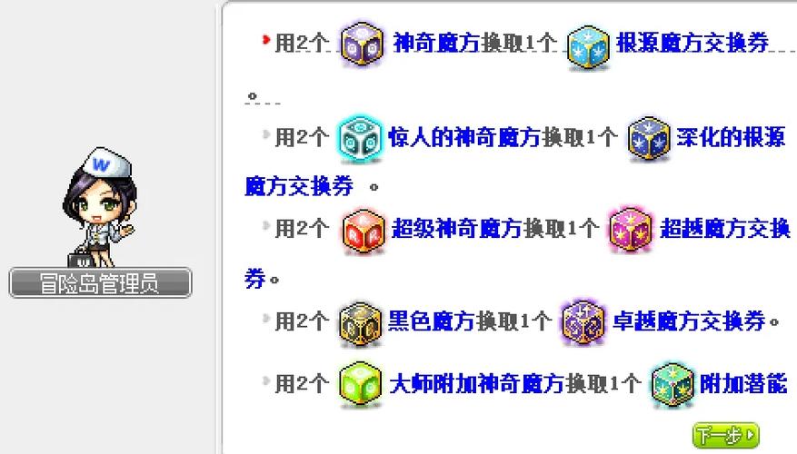 魔方游戏app图标