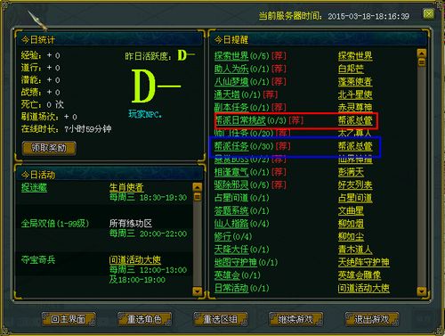 问道帮派朱雀长老是干啥的图标