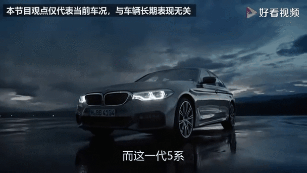 宝马5系改款价格缩略图