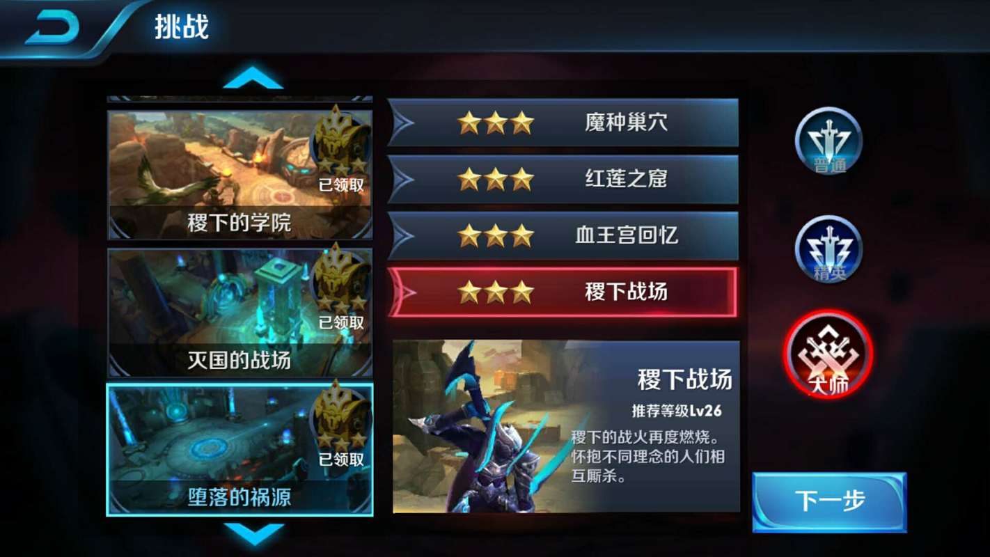 王者荣耀自动刷冒险软件缩略图