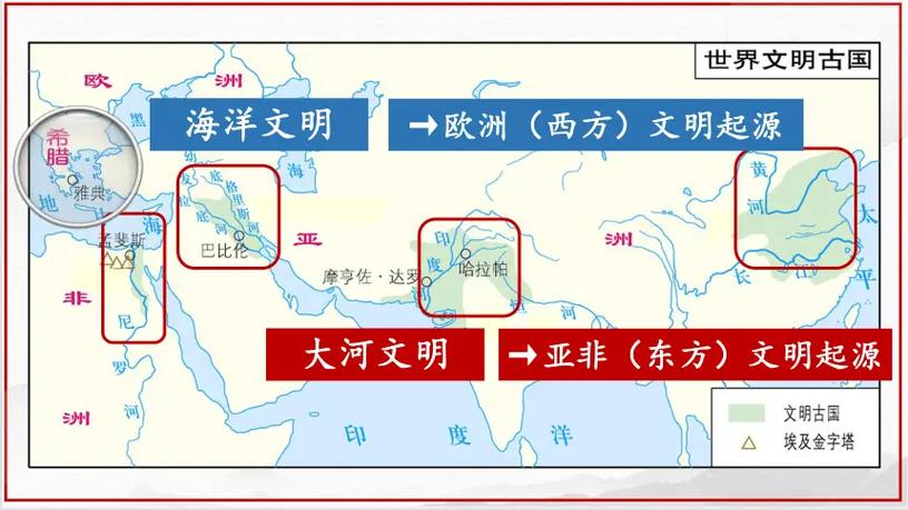 希腊城邦与亚历山大帝国教案游戏截图
