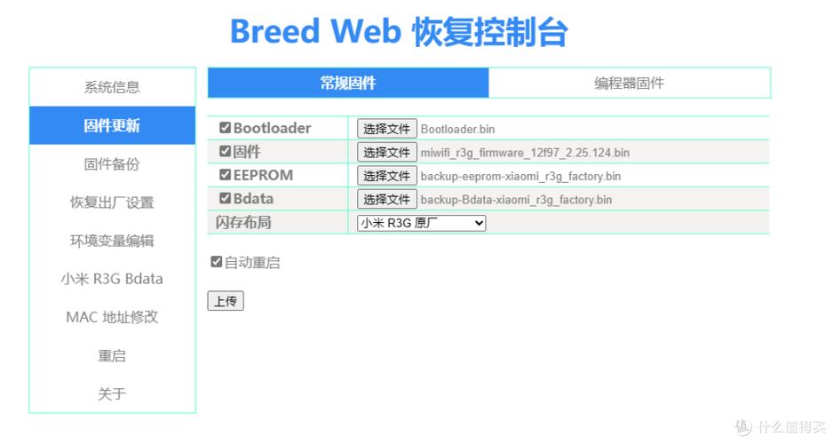 路由器刷openwrt教程缩略图