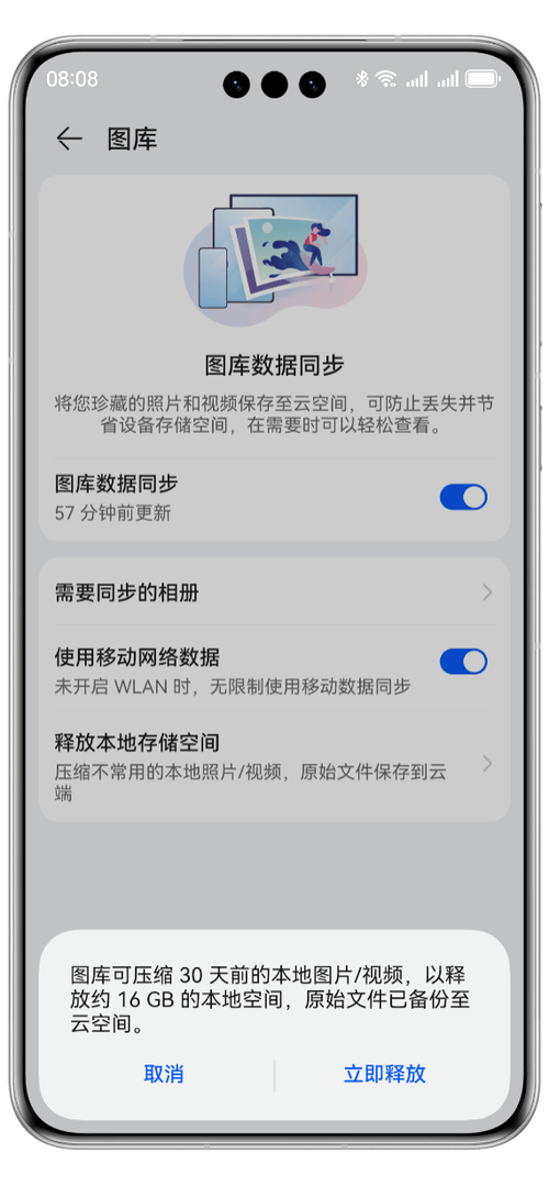 云空间一旦用了就不能停吗图标