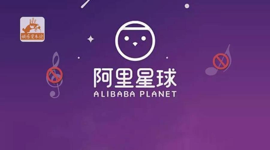 阿里星球缩略图