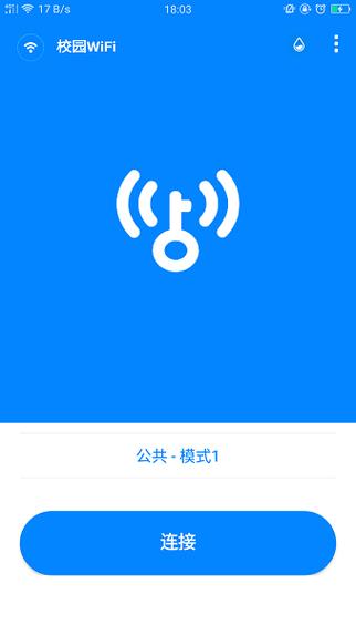平行wifi软件下载游戏截图