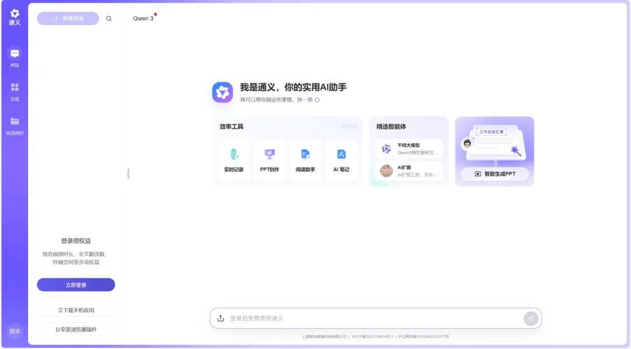 ai聊天模拟器缩略图