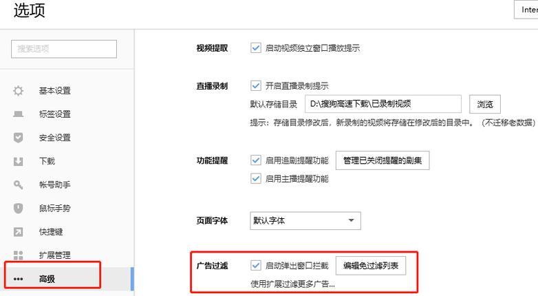去除网页广告缩略图