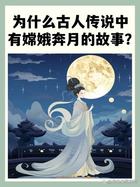 嫦娥的性格特点缩略图