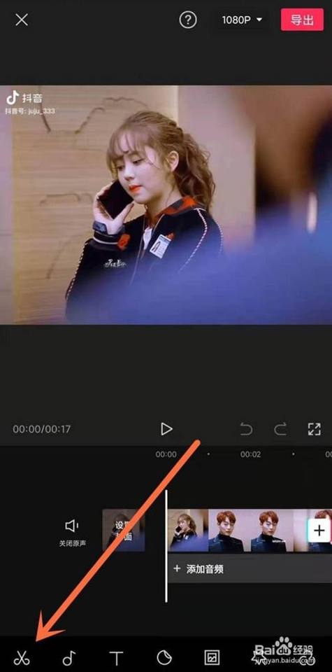 剪映背景音乐音量调小缩略图