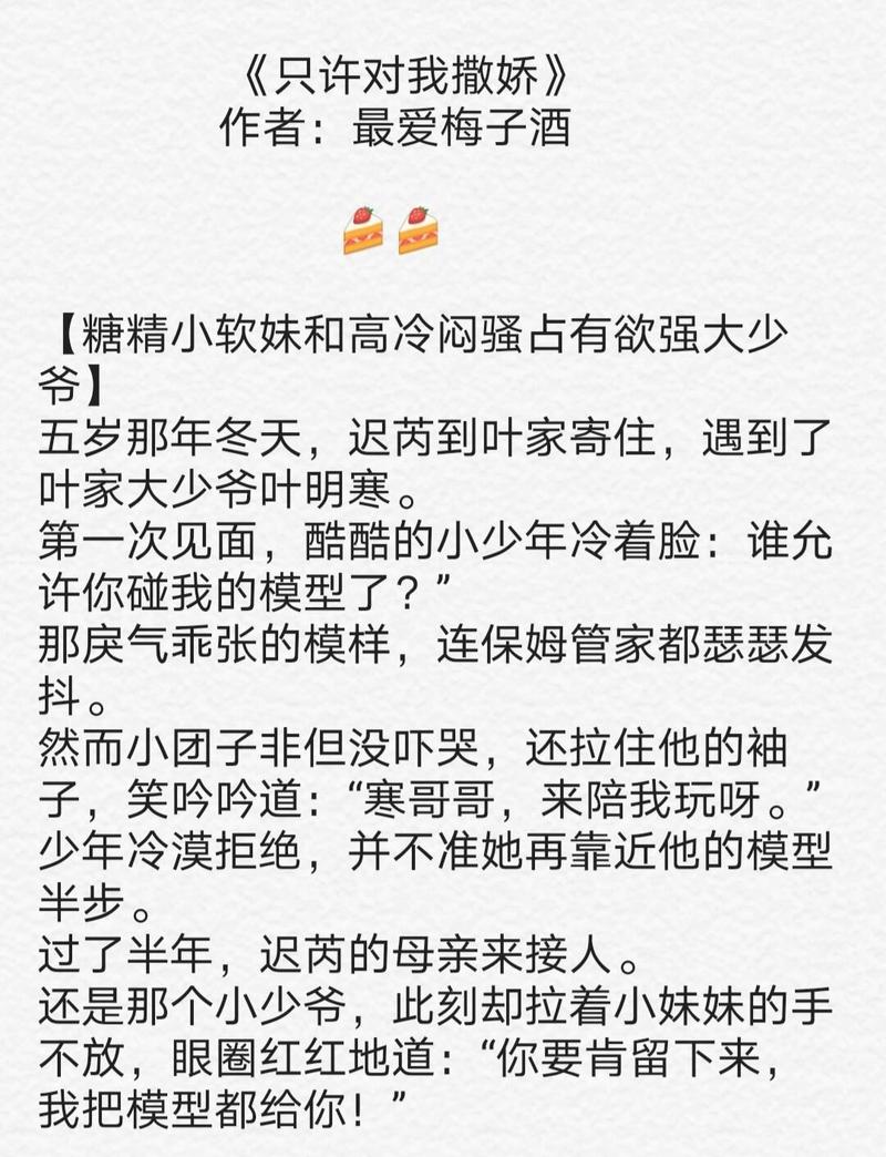 独宠青梅竹马小说游戏截图