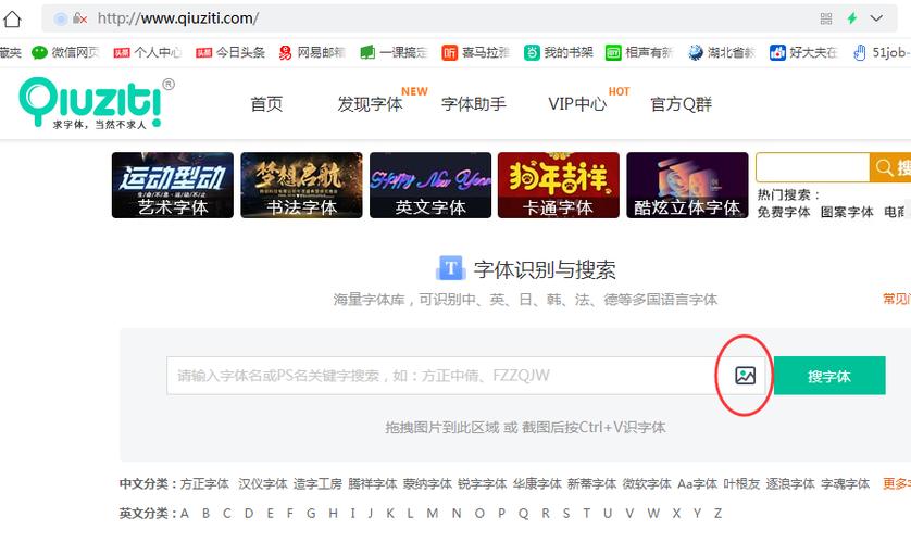 字体查询识别游戏截图
