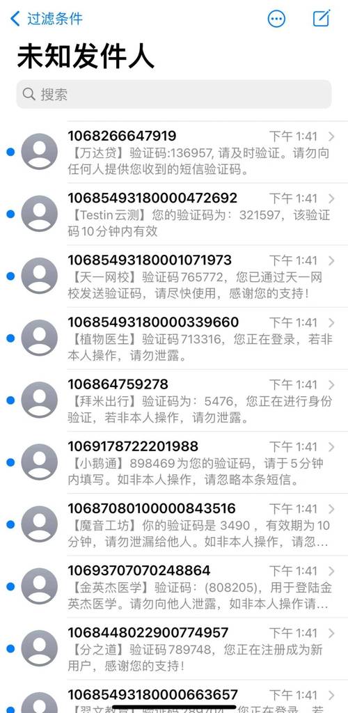 爱奇艺客服短信验证缩略图