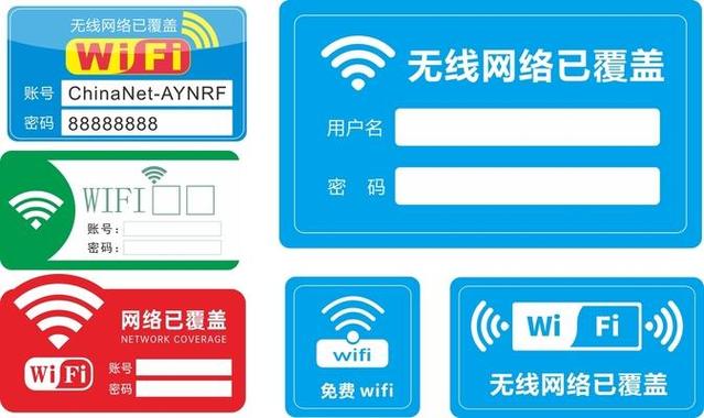 WiFi密码缩略图