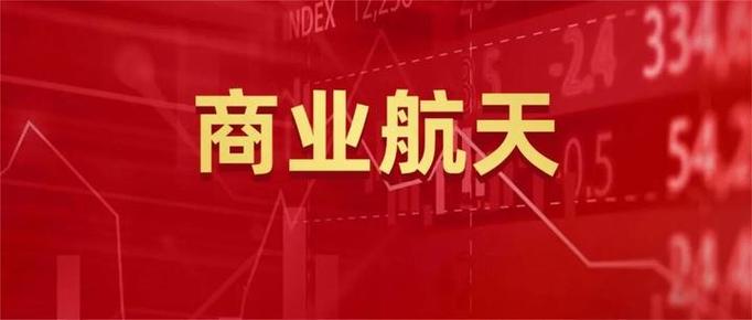 spacex概念股一览表游戏截图