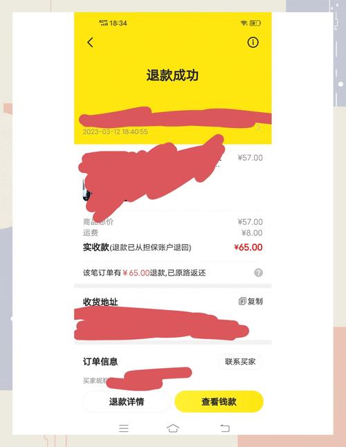 闲鱼申请退款卖家强制发货缩略图