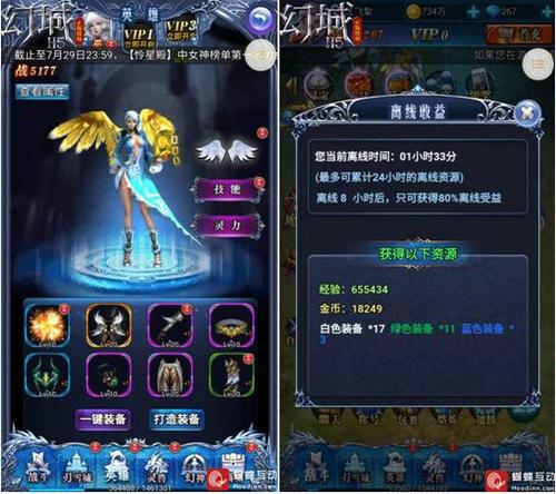 幻城h5游戏游戏截图