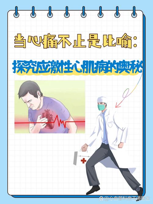 男人说心病是什么意思缩略图
