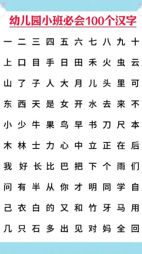 一笔汉字大全100个图标