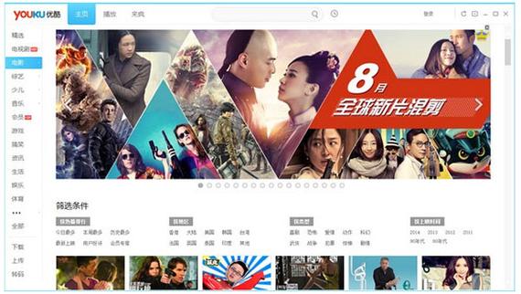 优酷视频 极速版缩略图