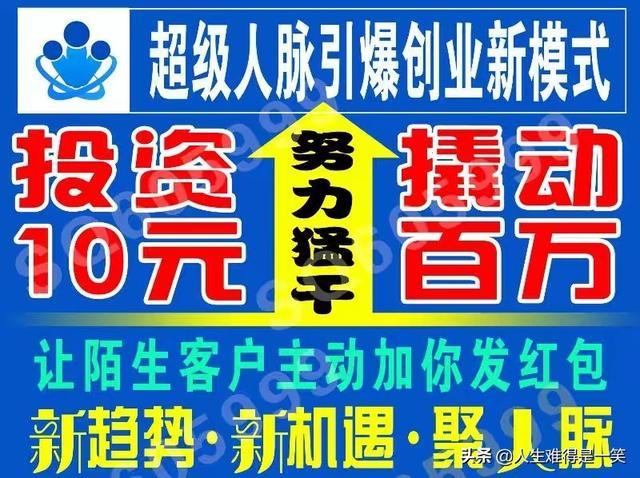 年赚百万人脉游戏截图