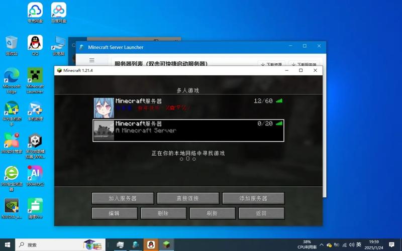 我的世界,服务器图标