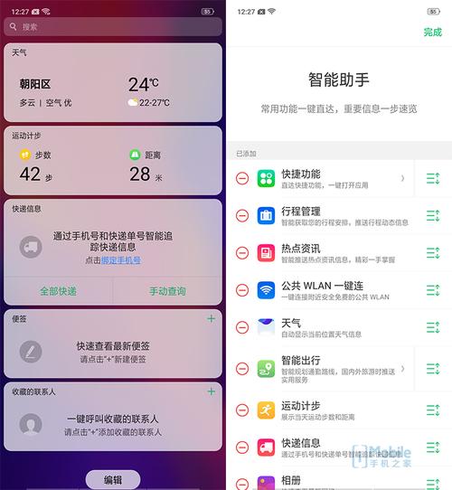 oppofindx检测代码