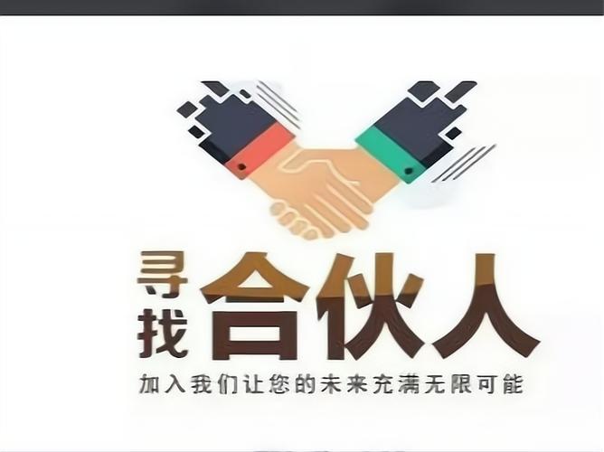 无限合伙人缩略图