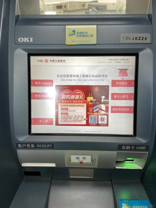 工商银行app 下载