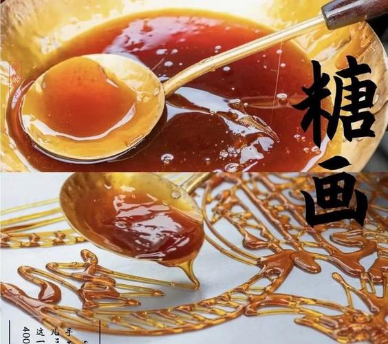 糖画熬糖加麦芽糖吗图标