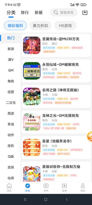 277游戏盒子软件介绍缩略图