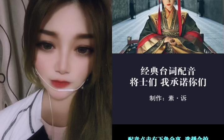 芈月配音台词缩略图