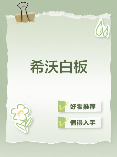 希沃白板5免费版图标