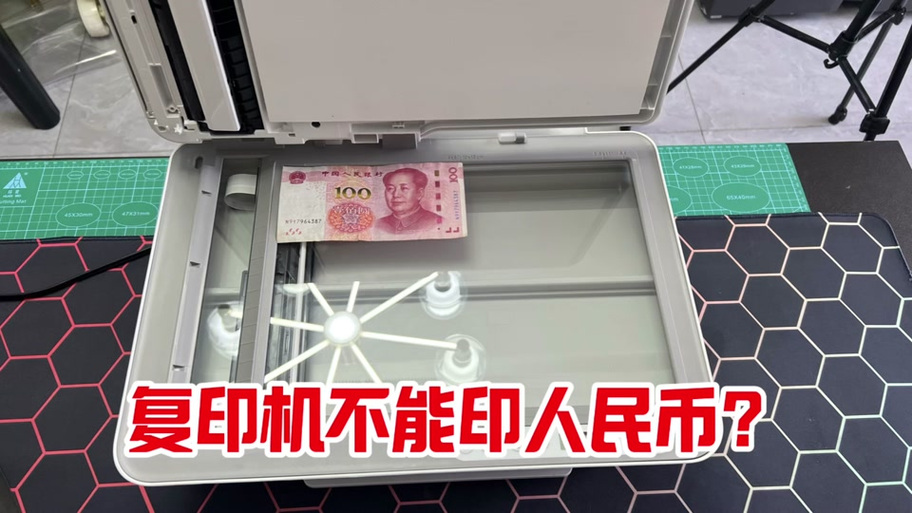 人民币复印机可以复印吗游戏截图