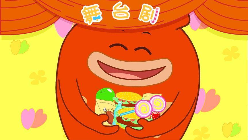 咕力咕力丫米果压岁钱