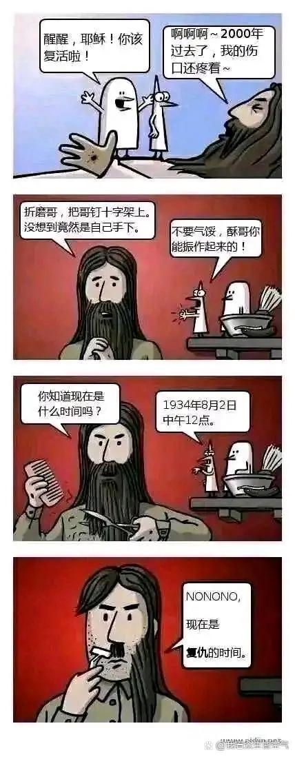 搞笑沙雕精选集缩略图