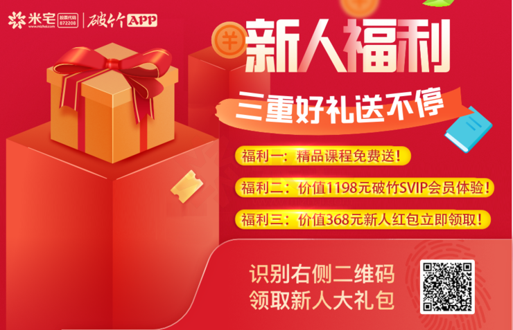 哪些app有新人礼游戏截图