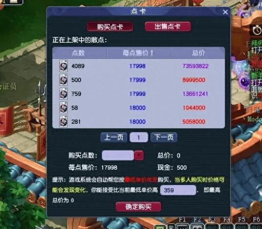 梦幻西游点卡多少钱一小时图标