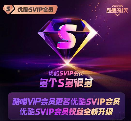 酷喵svip会员免费领取图标
