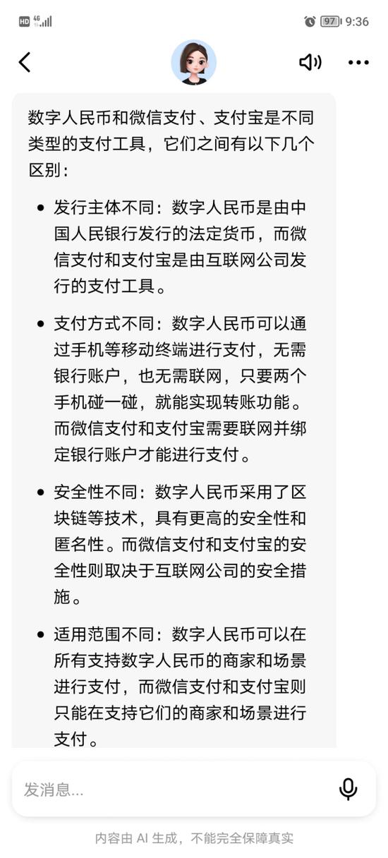 支付宝与微信的异同点