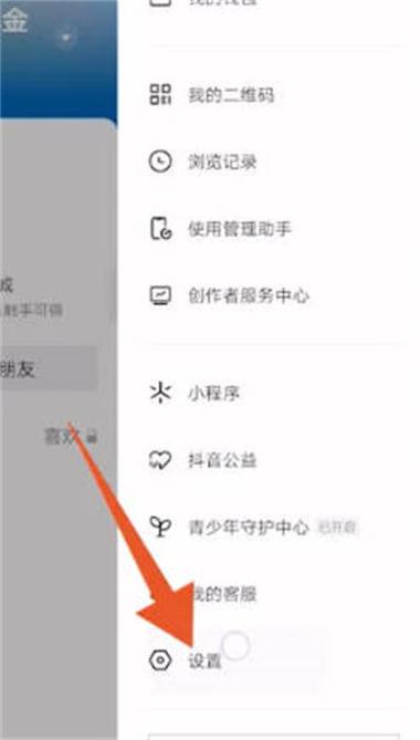 抖音币怎么转给别人