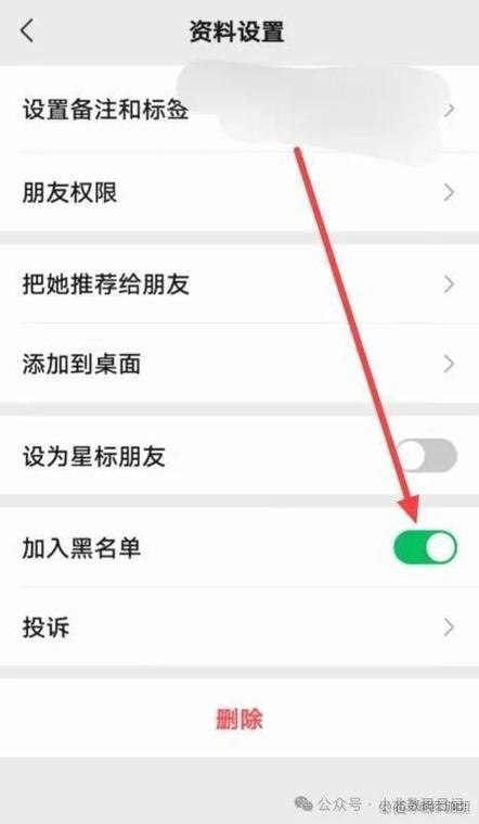 对方把你拉黑了怎么加回来缩略图
