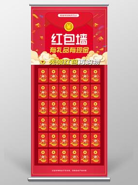 做活动的红包墙放什么图标