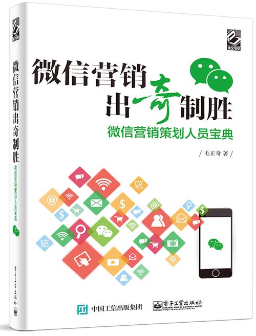 推广微信app的软文案例