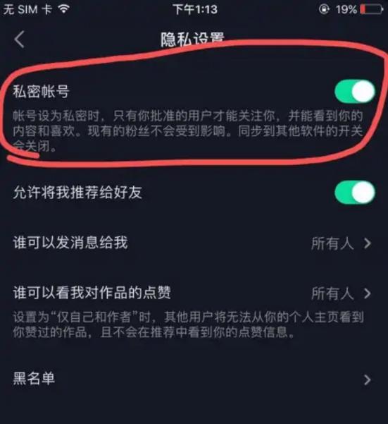 微信从私密设为公开