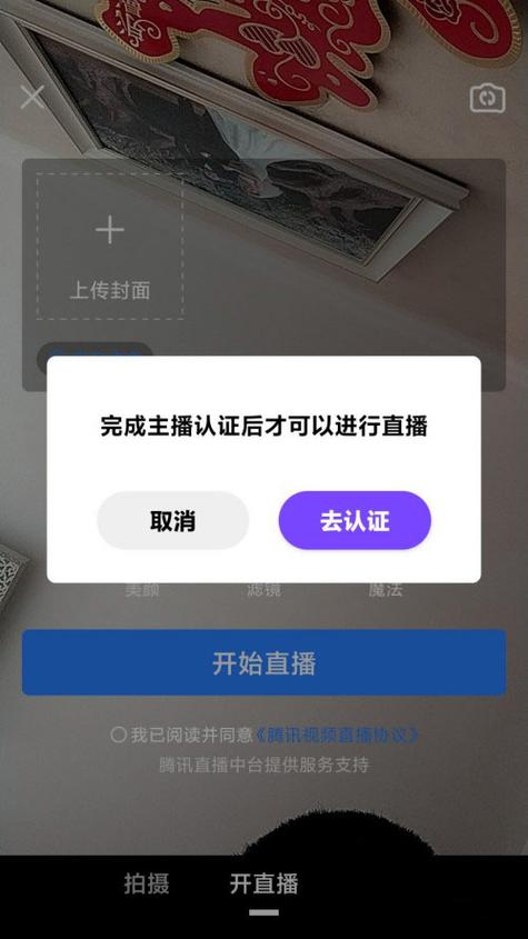 微视开游戏直播教程缩略图