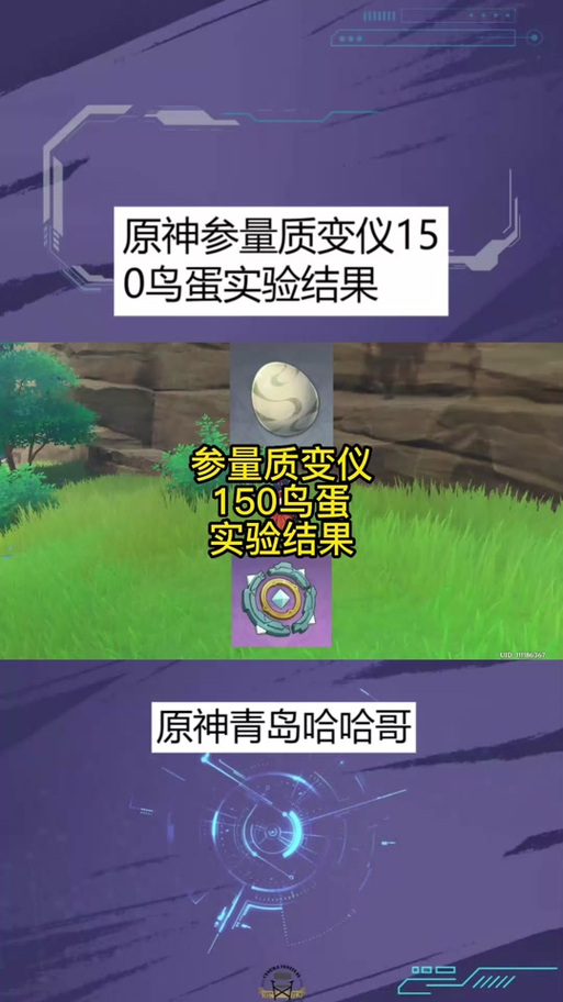 原神参量质变仪怎么使用