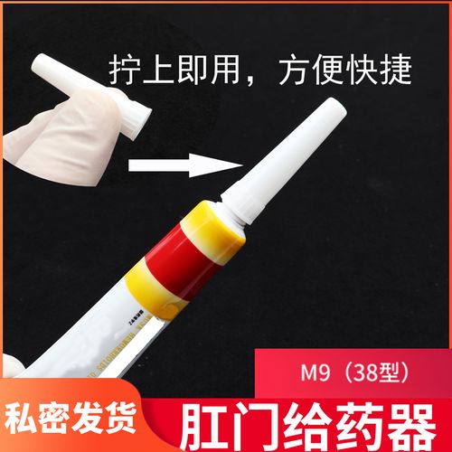 痔疮膏一次性推进器怎么使用图标